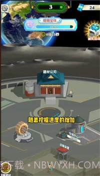 王铲铲的致富之路月球截图4 王铲铲的致富之路月球截图4