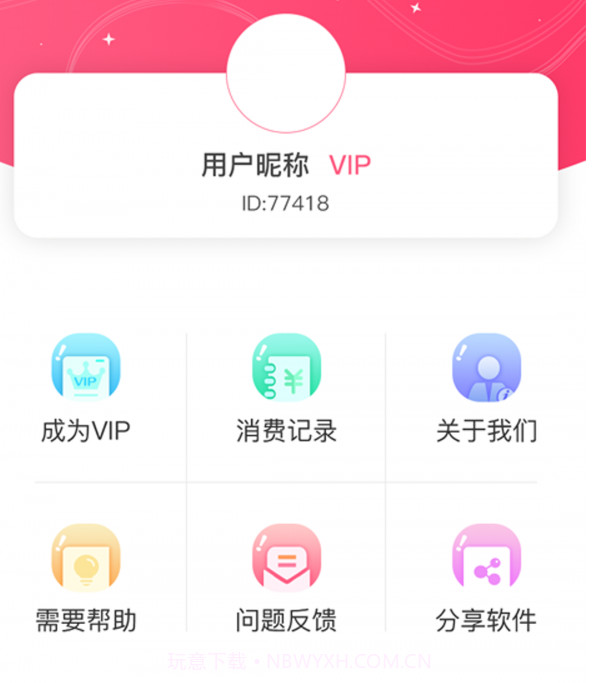 语音即时转文字讯飞截图3 语音即时转文字讯飞截图3