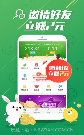 酷划锁屏截图3 酷划锁屏截图3