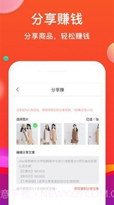 粉丝优惠购截图3