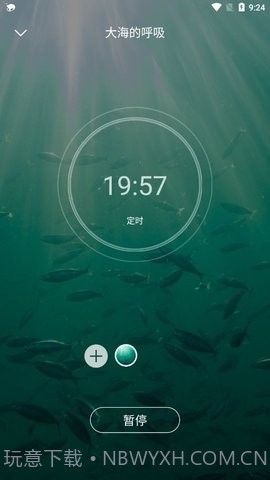 轻松白噪音截图1 轻松白噪音截图1