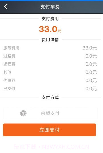 哒哒速运司机截图1 哒哒速运司机截图1