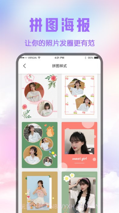 修图p图王截图2 修图p图王截图2