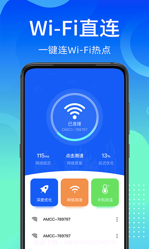 闪电WiFi快连官方版截图1 闪电WiFi快连官方版截图1