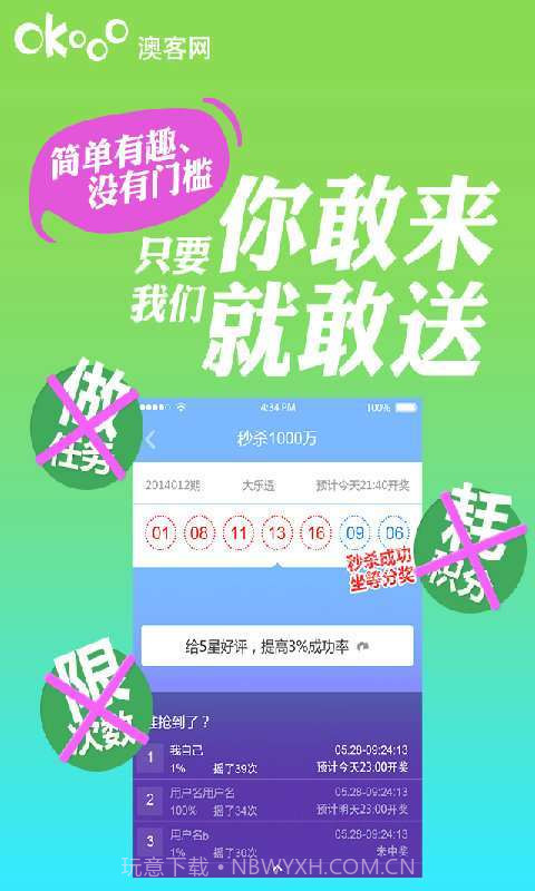 秒杀一切截图3 秒杀一切截图3