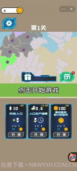 征服世界战争截图4 征服世界战争截图4