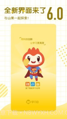 学习8HD截图1 学习8HD截图1