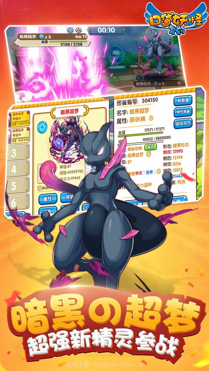 口袋妖怪复刻果盘版截图1 口袋妖怪复刻果盘版截图1