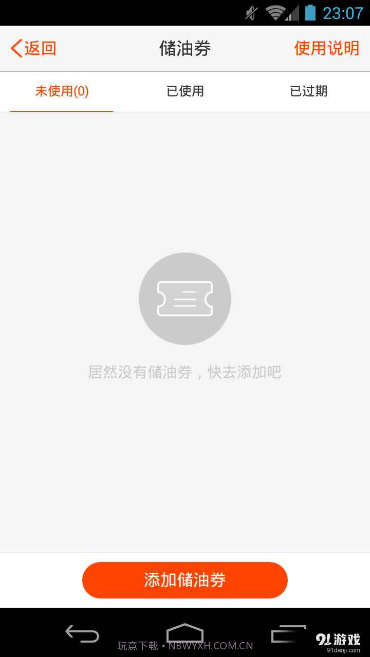 国通石油截图3 国通石油截图3