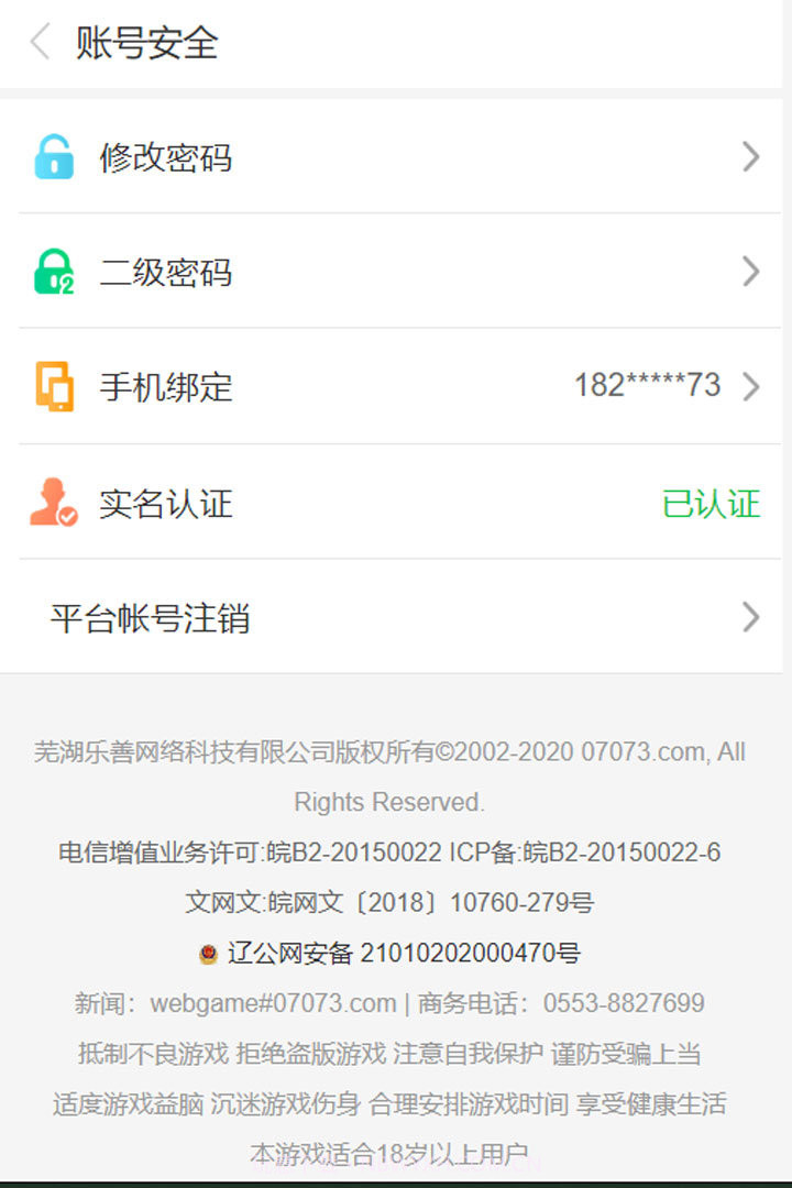 07073游戏盒截图3