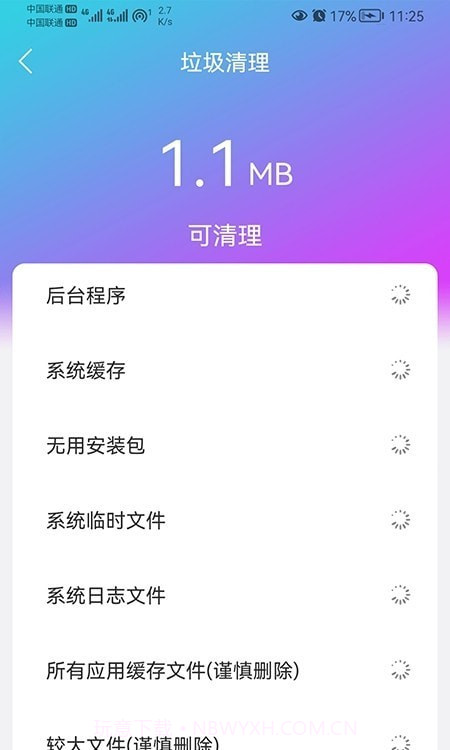 闪联WiFi精灵最新版截图3