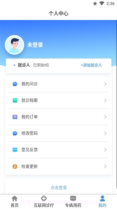 青岛智慧医保截图1