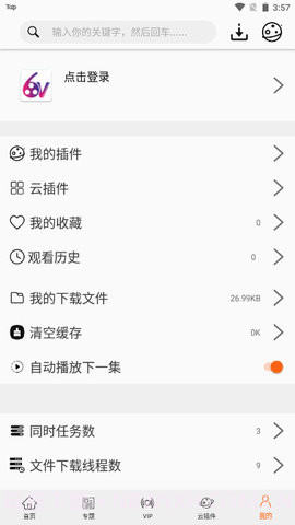 6v影视截图2 6v影视截图2
