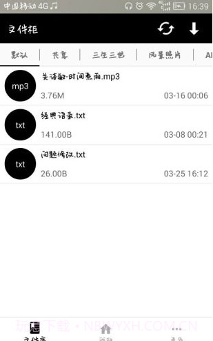 ifile截图1 ifile截图1