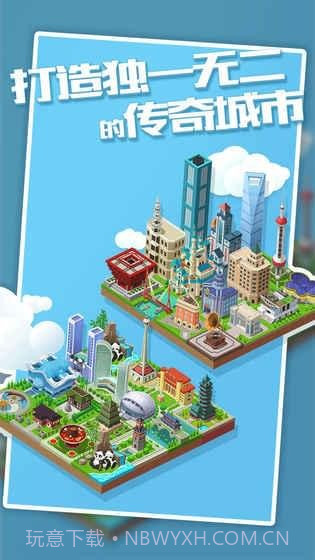 城市进化2048截图1 城市进化2048截图1