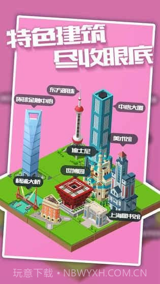 城市进化2048截图5 城市进化2048截图5