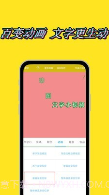 图片加动态文字水印最新版截图3 图片加动态文字水印最新版截图3