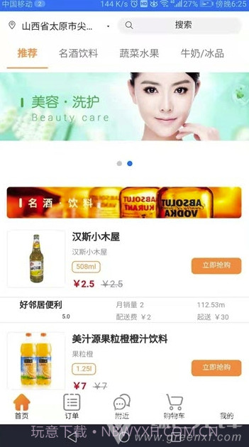 爱上便利(爱上便利用户端)手机版截图1 爱上便利(爱上便利用户端)手机版截图1