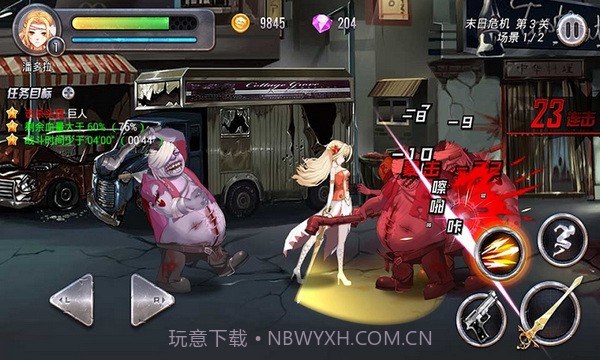 末日少女截图5 末日少女截图5