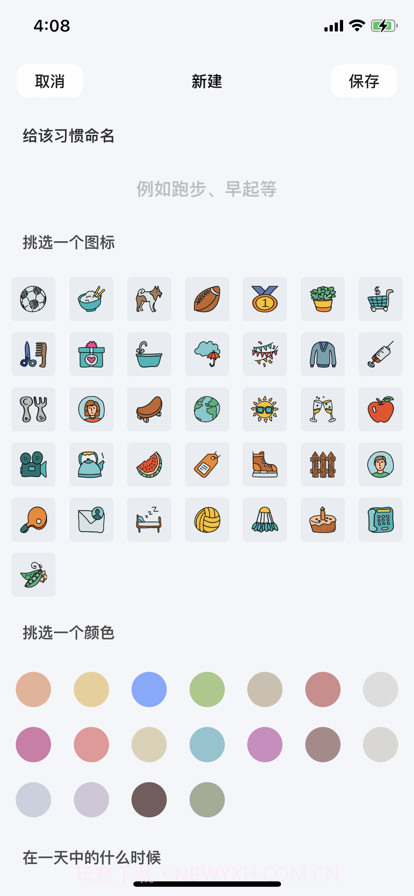 小小记录截图2