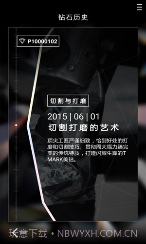 周大福TMARK截图2 周大福TMARK截图2