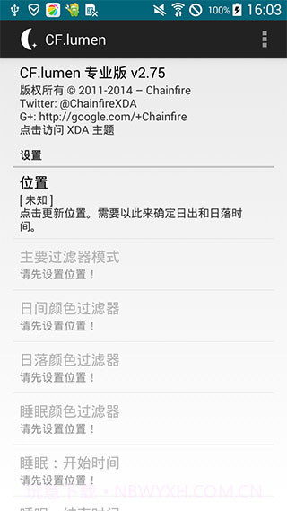 CF.lumen(手机屏幕色温调节)V3.52 安卓汉化版截图2