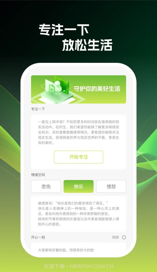 闪兔wifi截图2 闪兔wifi截图2