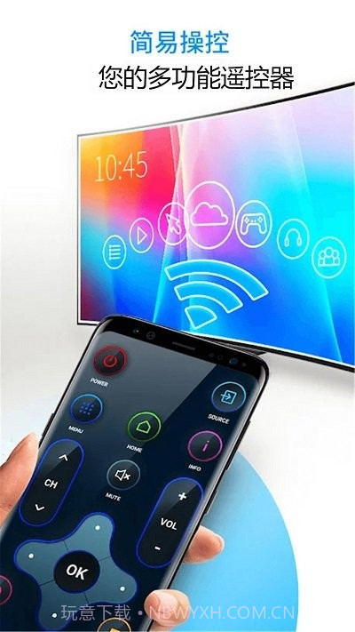 智能电视遥控器助手截图2 智能电视遥控器助手截图2