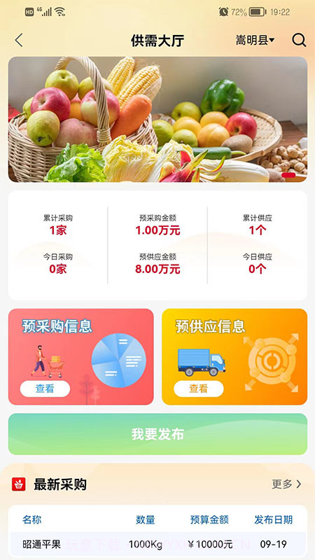 合采互联截图3 合采互联截图3