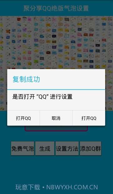 卡永久免费绝版qq气泡挂件大全截图2 卡永久免费绝版qq气泡挂件大全截图2