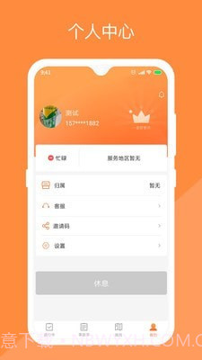 替替侠截图3 替替侠截图3