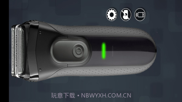 剃须刀模拟器截图4