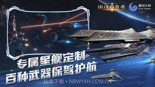 银河掠夺者v1.16.0截图2 银河掠夺者v1.16.0截图2