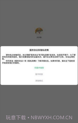 创米猫游戏盒子截图1 创米猫游戏盒子截图1