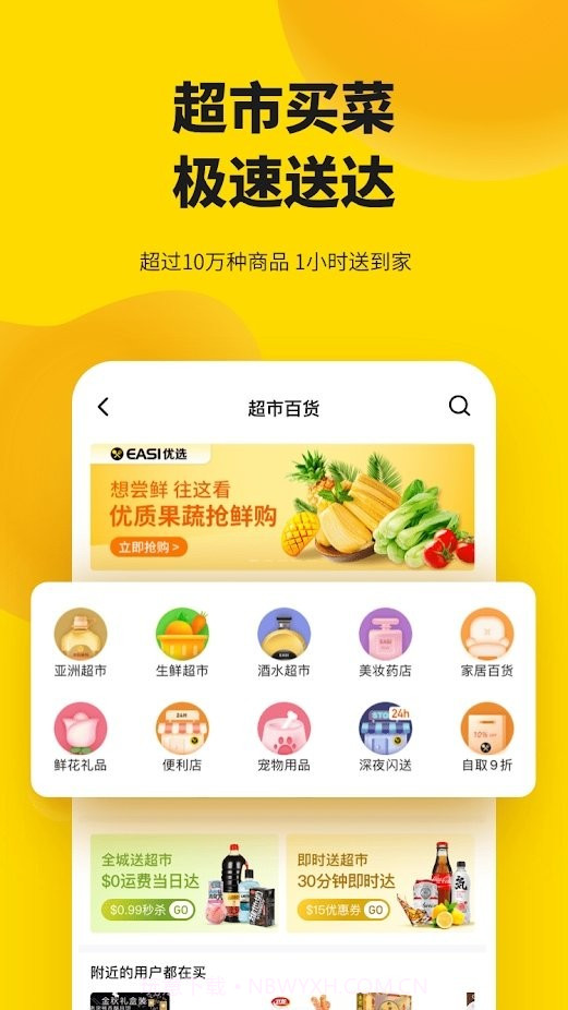 easi外卖截图4