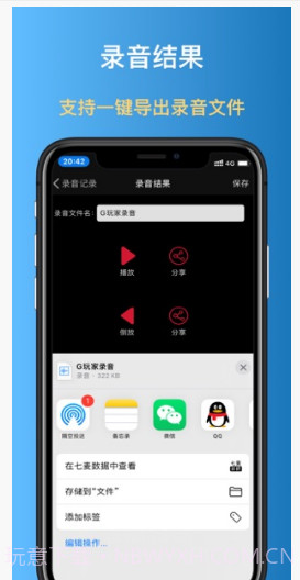 录音倒放挑战app(手机录音倒放)V2.1.1 简化版截图4