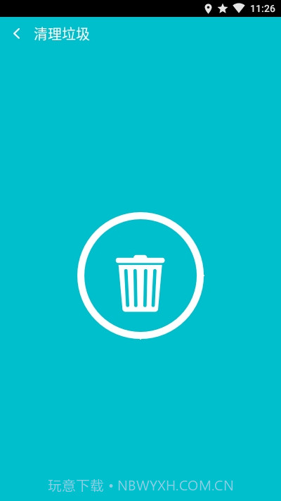 安卓优化大师去广告版截图3