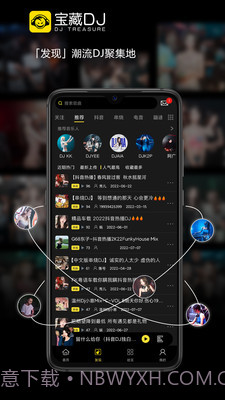 宝藏DJ截图2 宝藏DJ截图2