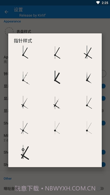 AtomicClock Pro原子时钟截图3 AtomicClock Pro原子时钟截图3