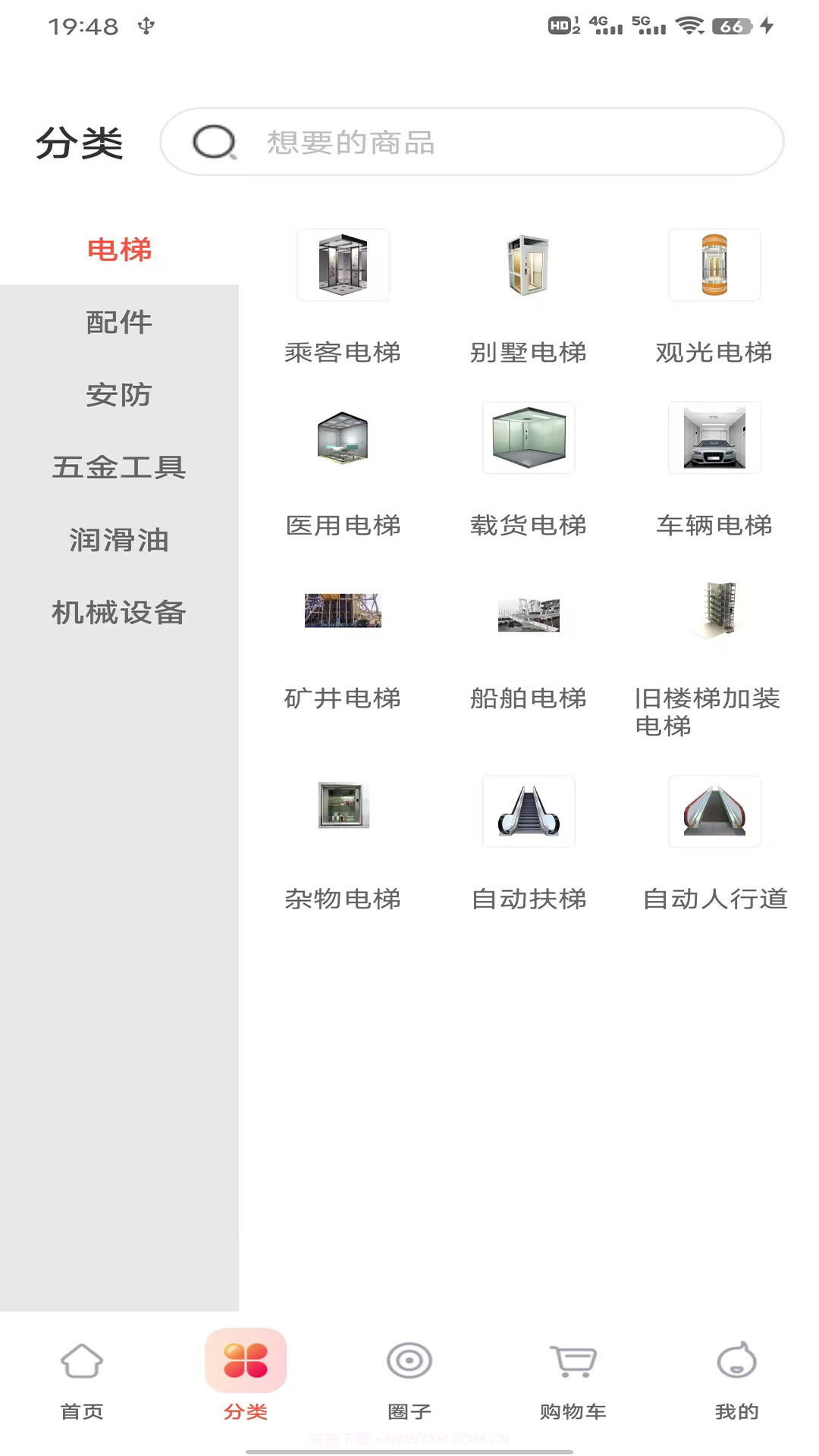 梯云纵截图2 梯云纵截图2