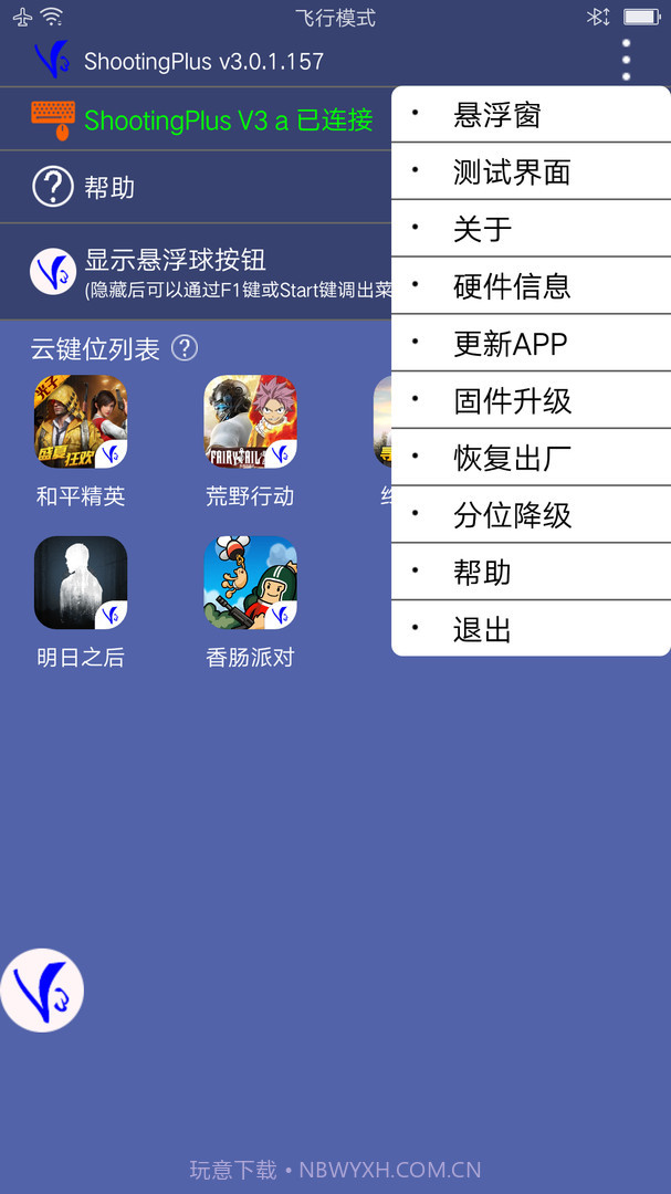 ShootingPlusv3游戏手柄截图2 ShootingPlusv3游戏手柄截图2