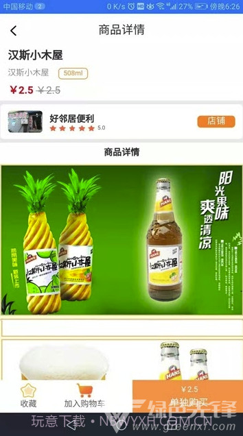 爱上便利(爱上便利用户端)手机版截图4 爱上便利(爱上便利用户端)手机版截图4