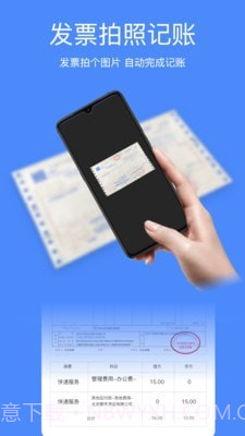 即账截图1 即账截图1