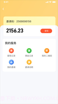 普康优选截图2 普康优选截图2