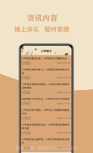 作文大集截图1