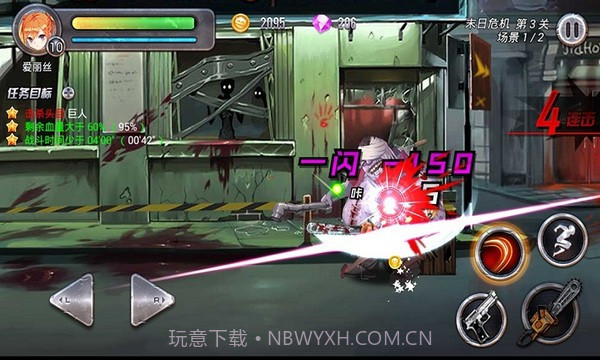 末日少女截图1 末日少女截图1