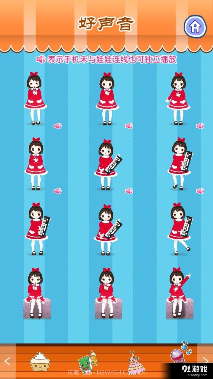 时尚女孩安娜截图5 时尚女孩安娜截图5