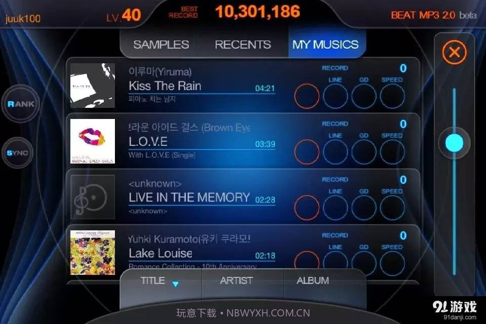 BEAT MP3 2.0截图6 BEAT MP3 2.0截图6