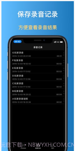 录音倒放挑战app(手机录音倒放)V2.1.1 简化版截图3