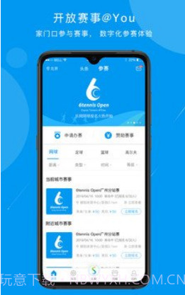 易赛体育v1.6.6截图2 易赛体育v1.6.6截图2